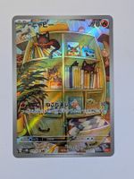 Pokemon TCG Litten sv5M 075/071 AR JP