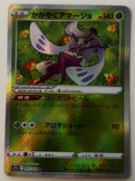 Pokémon Radiant Tsareena 009/068 JP Holo 2022
