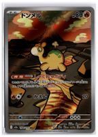 Numel (m2a 198) AR LP