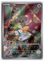 Minccino (SV5K 082) AR