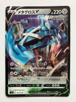 Pokemon Metagross V 301/414 sI JP 2021