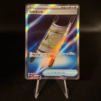 Night Stretcher #83 Pokemon Japanese Mega Brave m1L