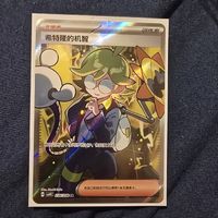 Carte Allenatore Pokemon Croma 236/208 SR