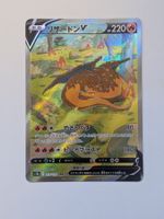 Pokemon TCG Charizard V / Glurak V s12a 211/172 SAR JP