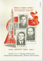 Off. Karte AD Astra 89 - Erster