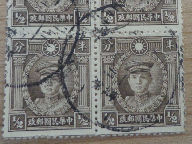 Tutti i francobolli: China Briefmarke  Sammlung – Usato da Schönenwerd venduto da beibei01 4