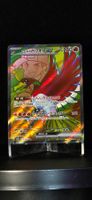 Pokémon JAP sv9a Ethan's Ho-Oh ex SR 077/063