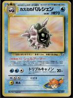 Misty's Cloyster No.091 City Gym