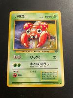 Paras No. 046 Jungle