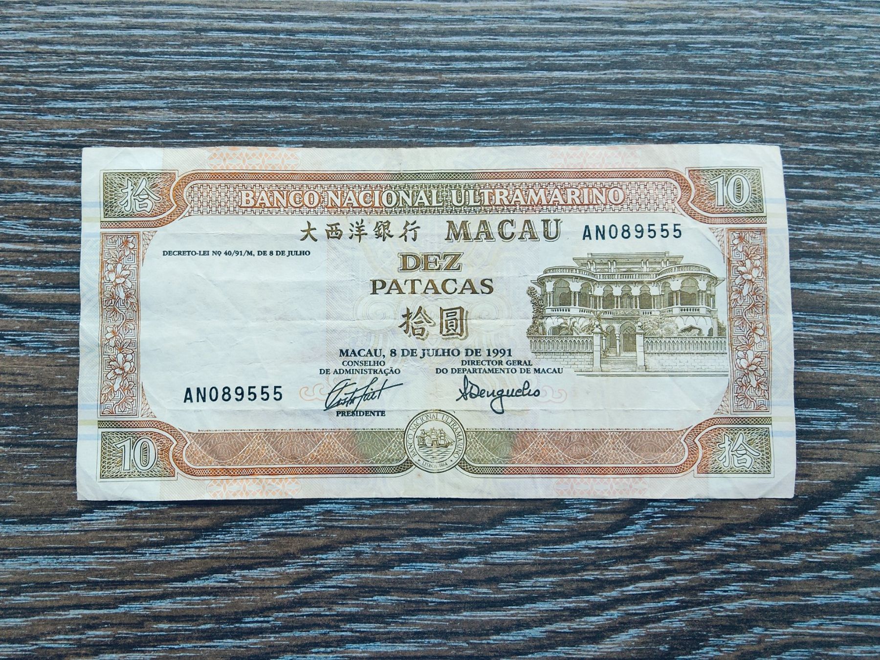 Banknoten: Macao 10 Patacas 1991 !!!!! – Gebraucht aus Flaach von Lonzo99