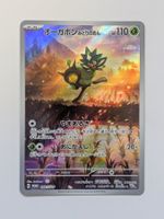 Pokemon TCG Teal mask Ogerpon Promo 148/SV-P JP