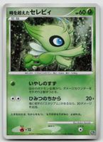 Pokemon Timeless Celebi, Unnumbered JP 2007
