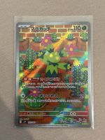 Pokémon Maractus 101/100 Battle Partners Japanisch