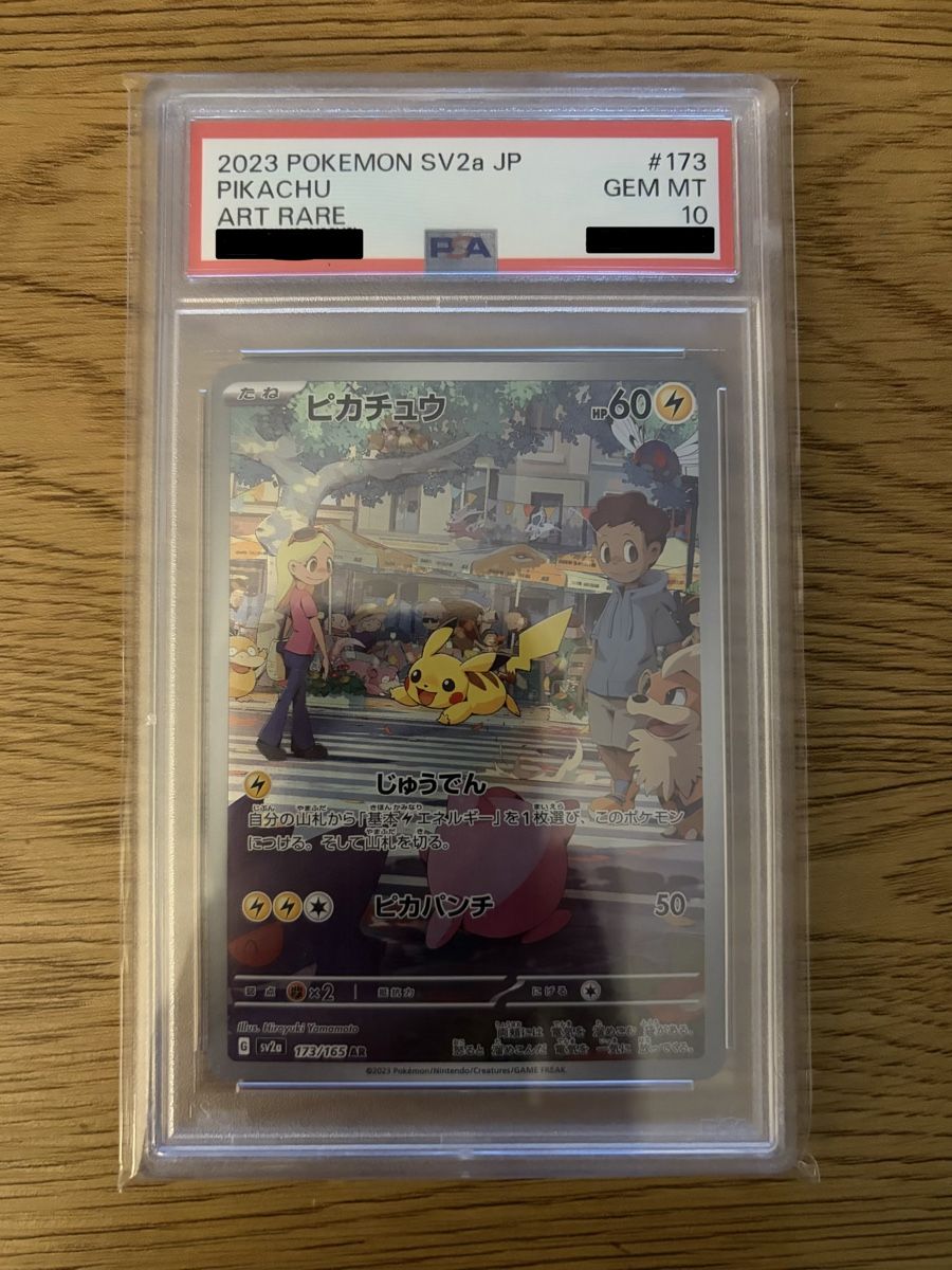 Pokémon Sammelbilder & Trading cards: Pokemon Pikachu Art Rare 173/165 PSA10 – Neu (gemäss Beschreibung) aus Seuzach von lb_collectr