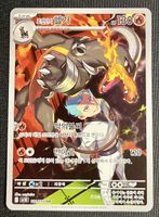Team Rocket’s Houndoom Pokémon Card AR sv10 100