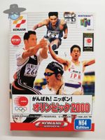 Ganbare Nippon Olympics 2000 / JAPAN N64