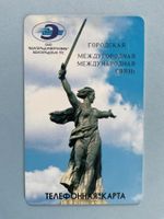 Telefonkarte aus Wolgograd (Stalingrad), Russland