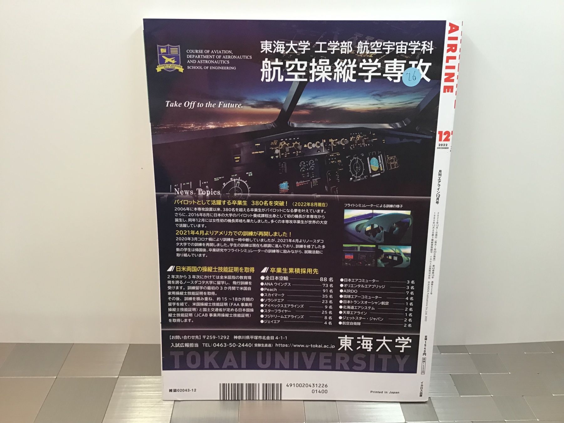 Libri: AIRLINE 12 JAL – Usato da Männedorf venduto da Spezial-Modelle 2