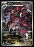 Drapion #90 Pokemon Japanese Nihil Zero M3