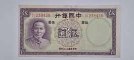Chine 5 Yuan 1937 (P80) Ungefaltet