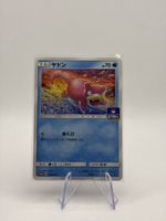Pokemon Slowpoke Gym Promo 253/SM-P (JP)