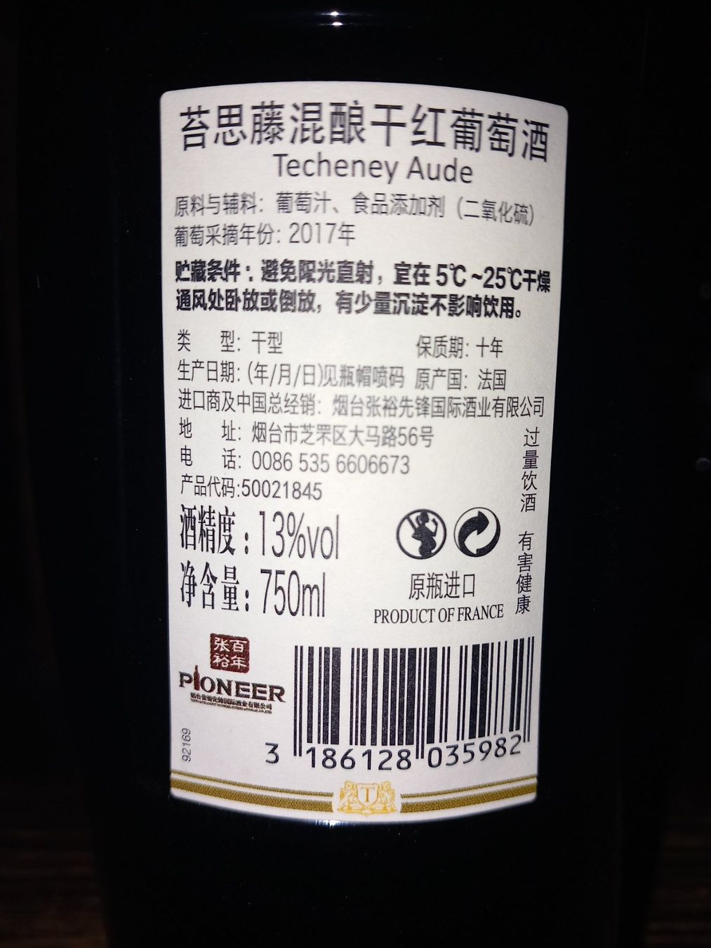 Vino: Techeney aude 2017 – Nuovo (secondo la descrizione) da Le locle venduto da juliensaran 3