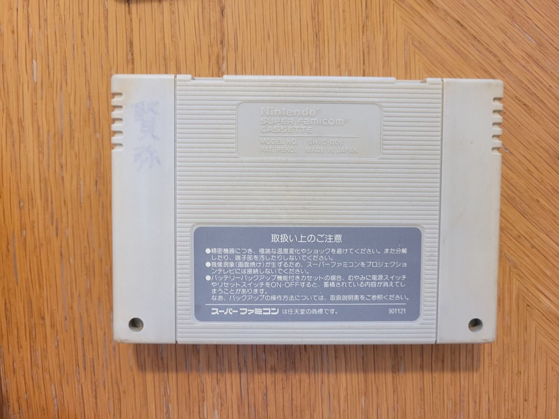 Nintendo Spiele: Daikaiju Monogatari Super Famicom SNES Japan Modul – Gebraucht aus Münchenstein von danytlaw 1