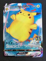 Pokémon - s8a 022 Surfing Pikachu VMAX - CN
