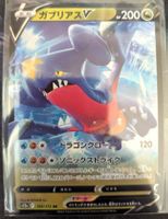 🇯🇵 Pokémon Garchomp V #109 s12a VStar Universe – NM