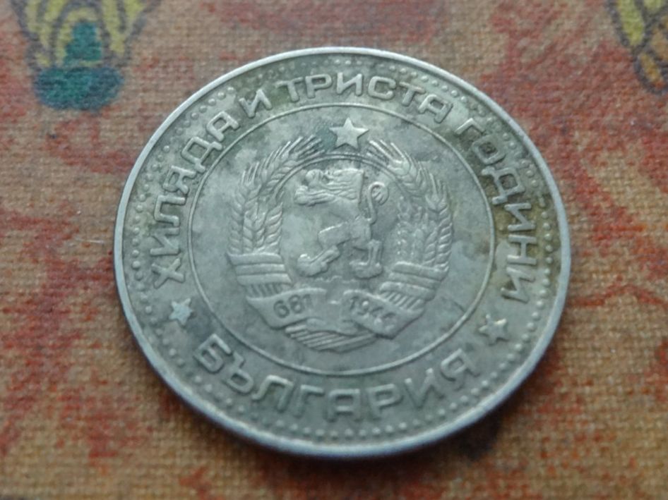 Alle Münzen: BULGARIE  50 Stotinki   1981 – Gebraucht aus Romanel-sur-Lausanne von Swift13 1