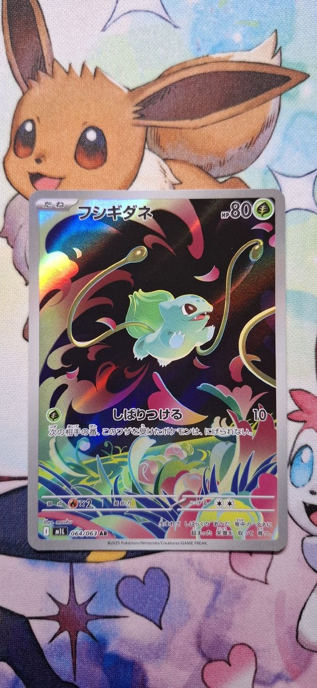 Pokémon Carte collezionabili: Bulbasaur 064/063 - Mega Brave JP – Nuovo (secondo la descrizione) da Petit-Lancy venduto da Kara_TCG