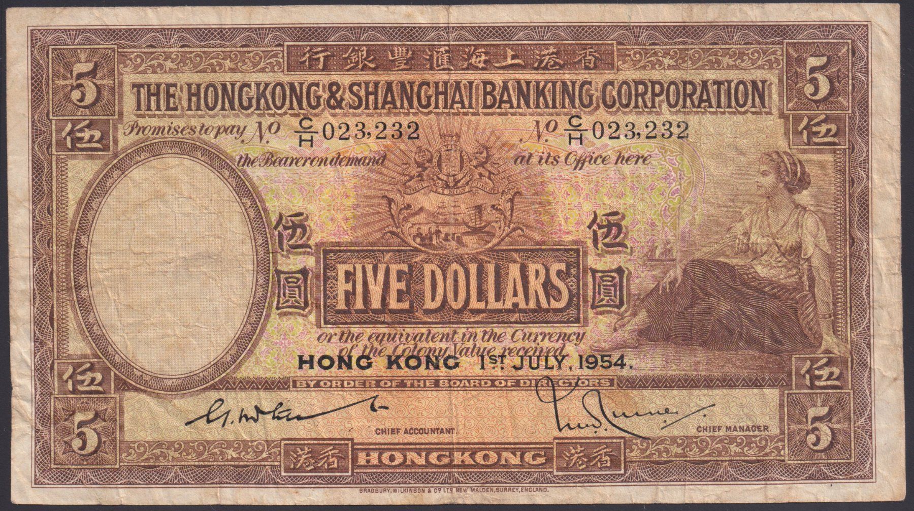 Banknoten: Hong Kong 5 Dollars 1954 HSBC – Gebraucht aus Brugg AG von banknoten_muesli