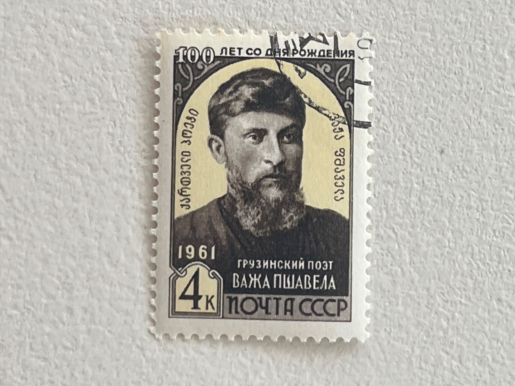 Tutti i francobolli: CCCP Briefmarken (Gratis-Versand) – Usato da Chiasso venduto da AzenYa