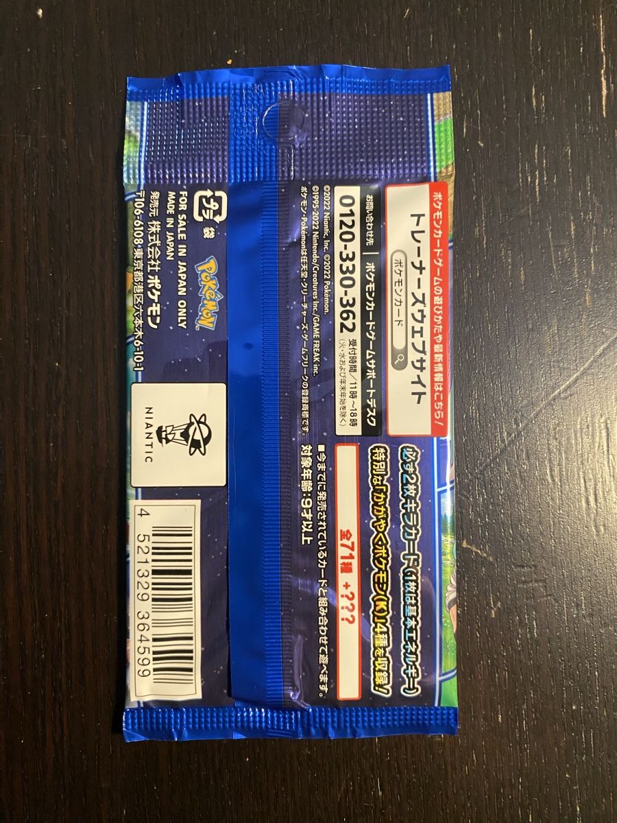 Pokémon Sammelbilder & Trading cards: Pokemon Go Booster Pack – Neu und originalverpackt aus Unterentfelden von KoolAid-WhiTe 1
