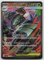 Pokemon Mega Golisopod ex 107/076 m6 JP 2026