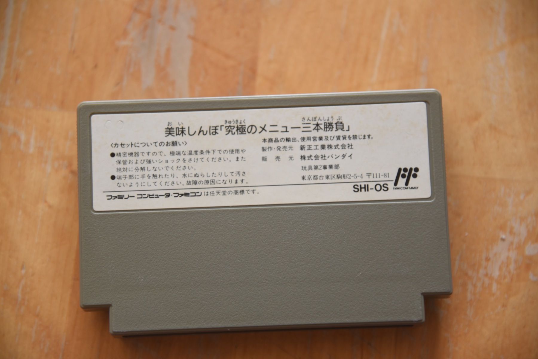 Giochi: Oishinbo – Usato da Frenkendorf venduto da gelbeZinnie 1