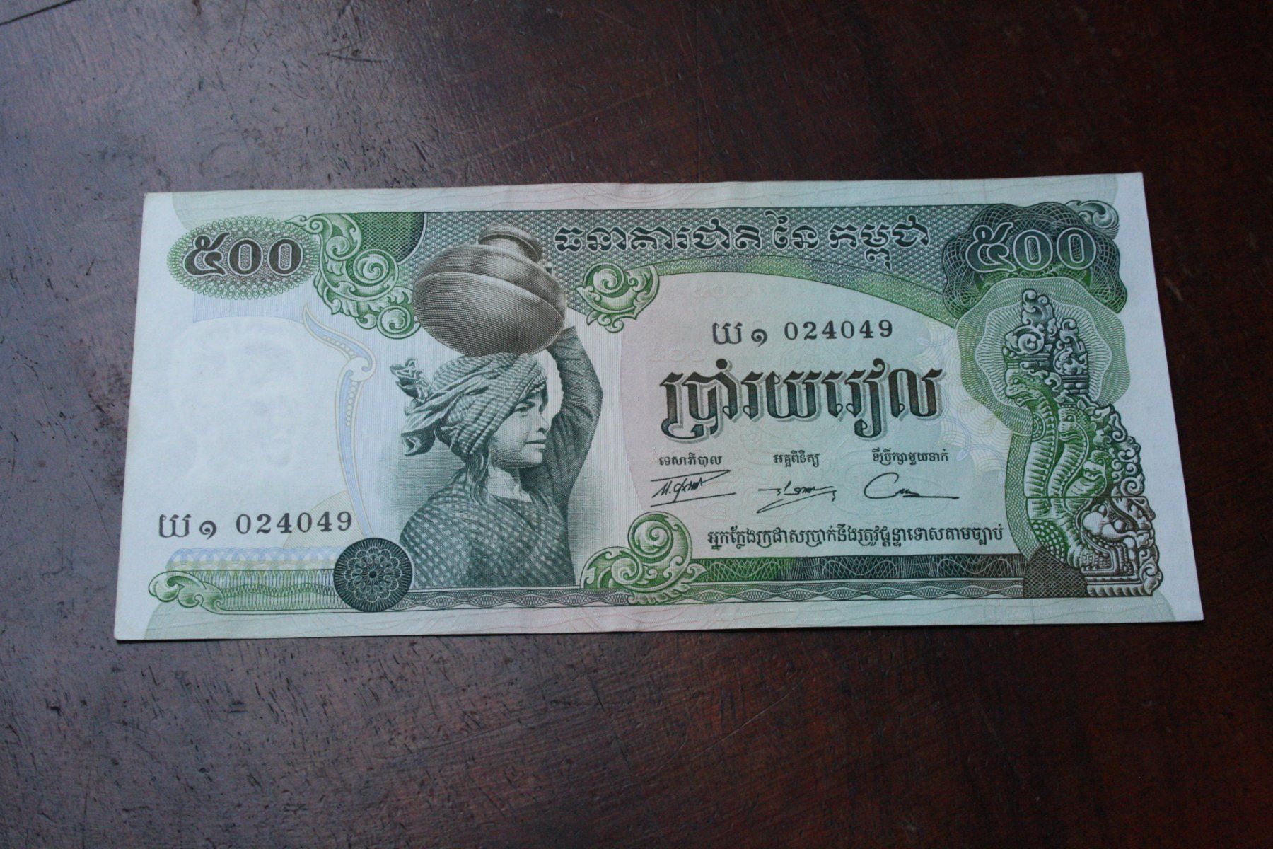 Banknoten: UNC Cambodge 500 riel 1973 – Neu (gemäss Beschreibung) aus Cormondrèche von Hermes.monnaies