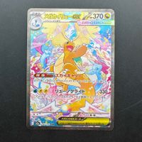 Mega Dragonite ex 246 JP