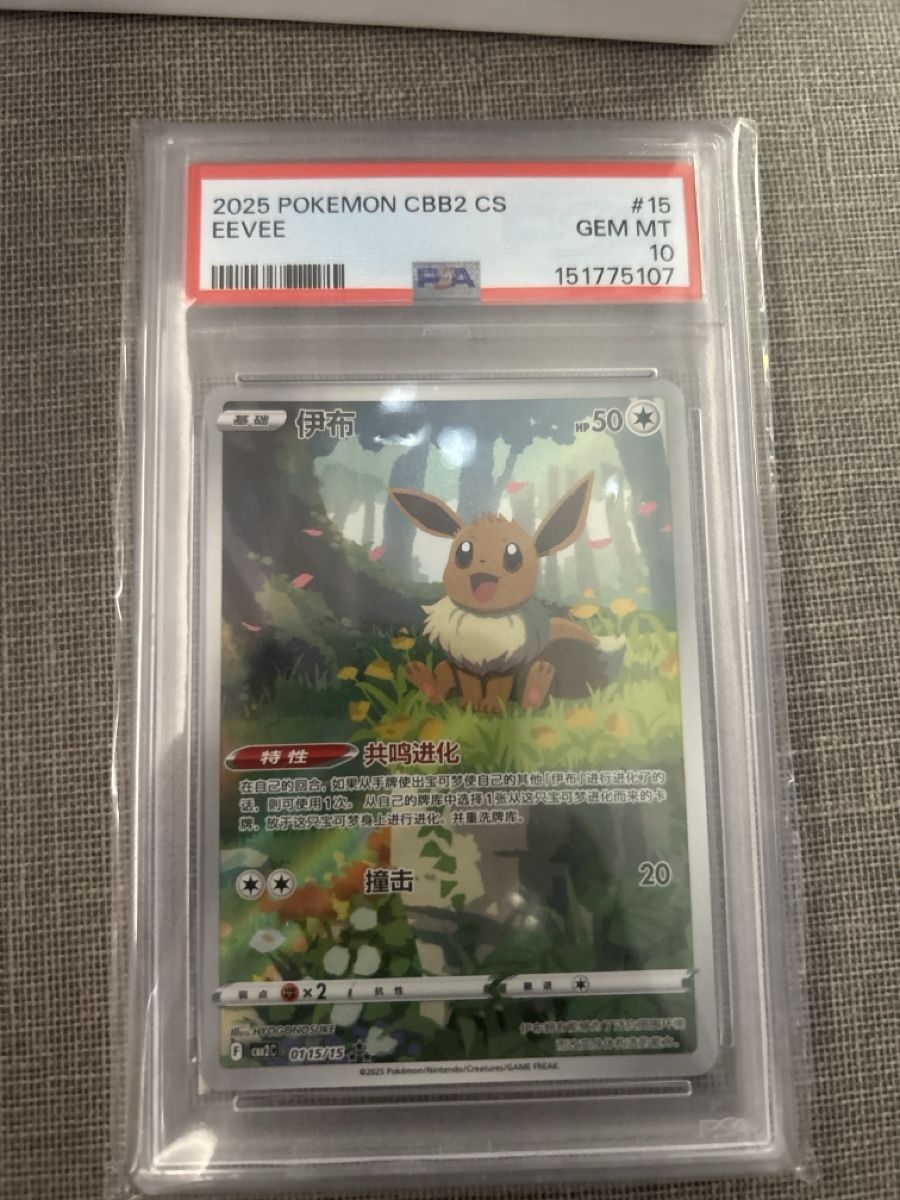 Pokémon Carte collezionabili: Eevee PSA 10 CN exclusive  – Nuovo (secondo la descrizione) da Zürich venduto da AinzCHF