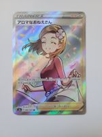 Pokemon TCG Aroma Lady s6a 086/069 SR JP