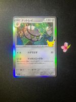 Pokémon 30th Celebration Ferrothorn 083/103 m6a