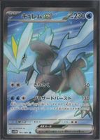 POKÉMON / Kyurem EX / Black Bolt JP 🇯🇵 