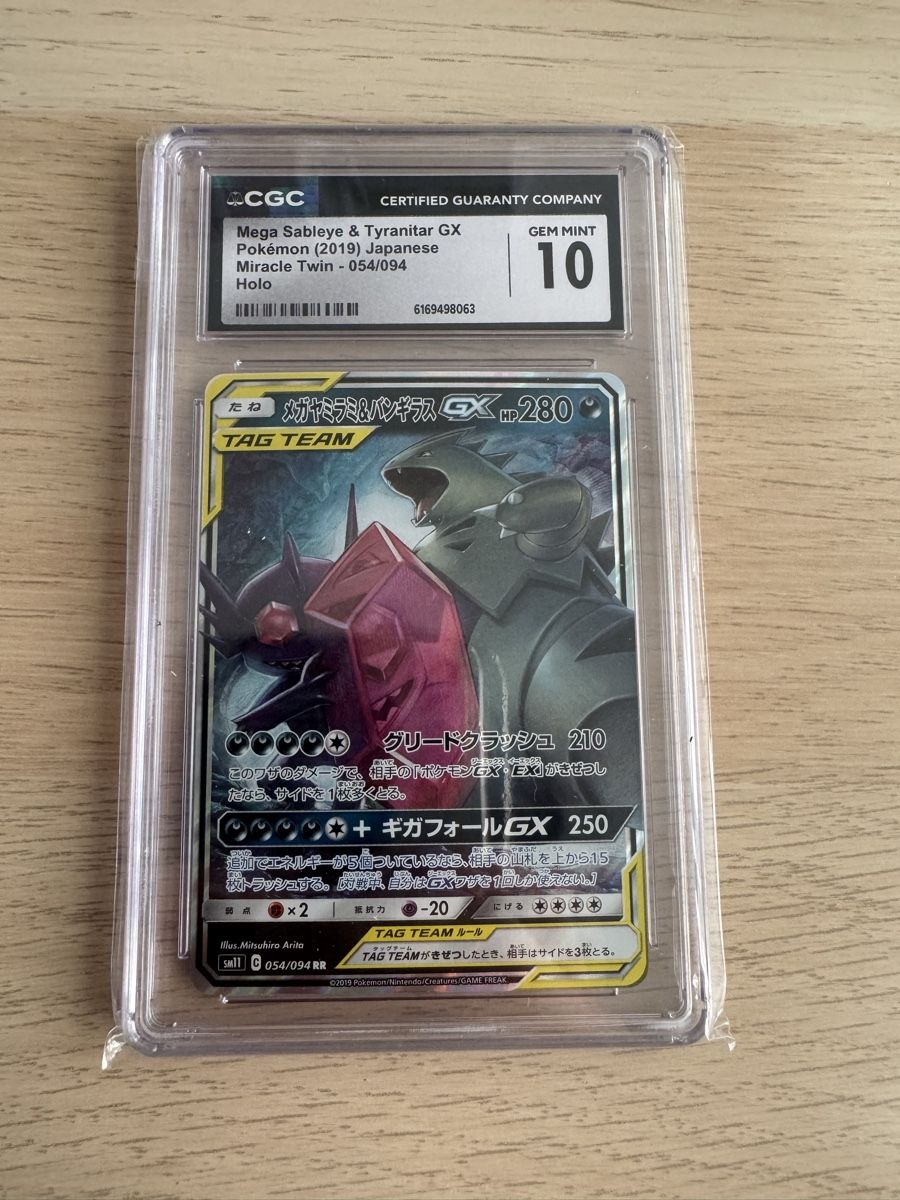 Pokémon Sammelbilder & Trading cards: Pokemon Mega sableye & tyranitar gx psa10 – Neu (gemäss Beschreibung) aus Ostermundigen von Ali_lfd7