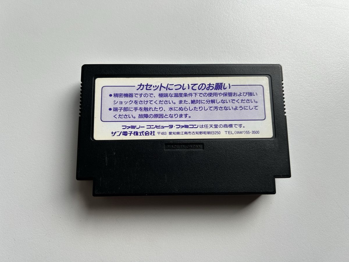 Nintendo Giochi: Batman Nintendo Famicom NES Spiel – Usato da Belp venduto da center-discount 1