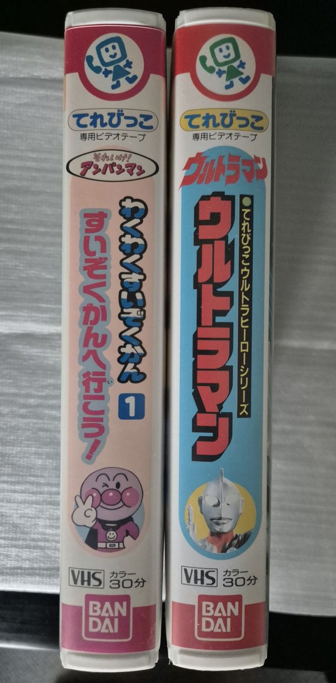 Tutti i VHS: BANDAI TEREBIKKO Video Communication System + 2 VHS – Usato da Petit-Lancy venduto da guy_vmz2 8