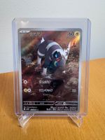 Blitzle - White Flare 🇯🇵 Art Rare 111/086