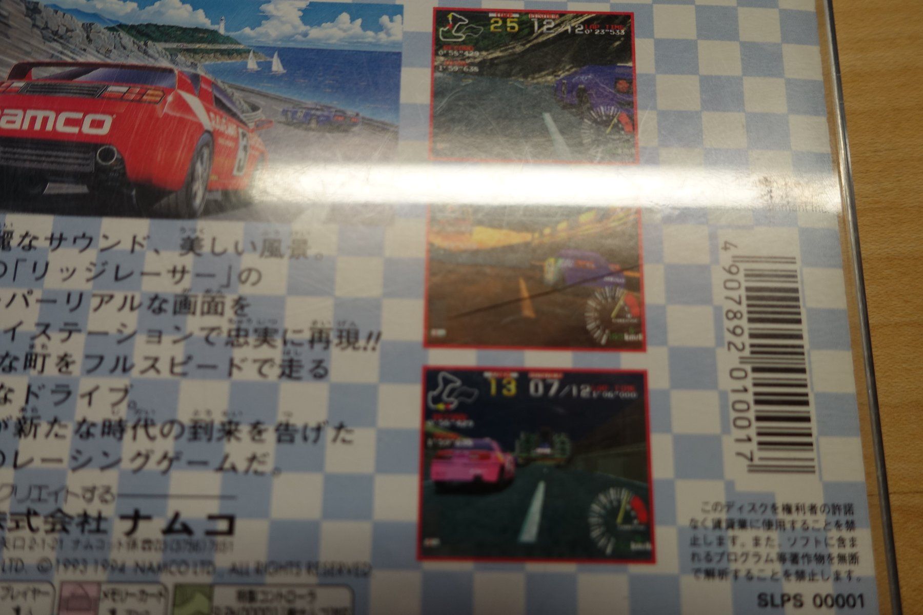 Sony Spiele: Ridge Racer - Japan – Gebraucht aus Steinach von Gamecet 3