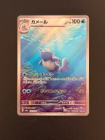 Wartortle (Schillok) AR 171/165 – sv2a Pokémon 151 JP