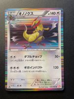 Haxorus 058/066 1st Edition Holo BW2 Red Collection