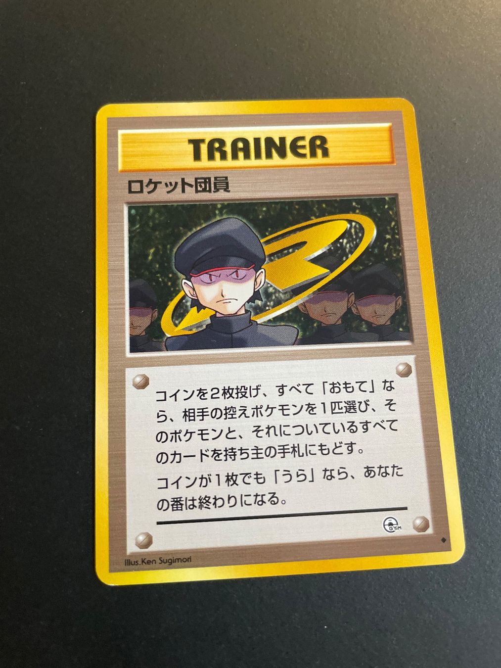 Pokémon Sammelbilder & Trading cards: MINION OF TEAM ROCKET GYM CHALLENGE – Gebraucht aus Zürich von pokemon_cards